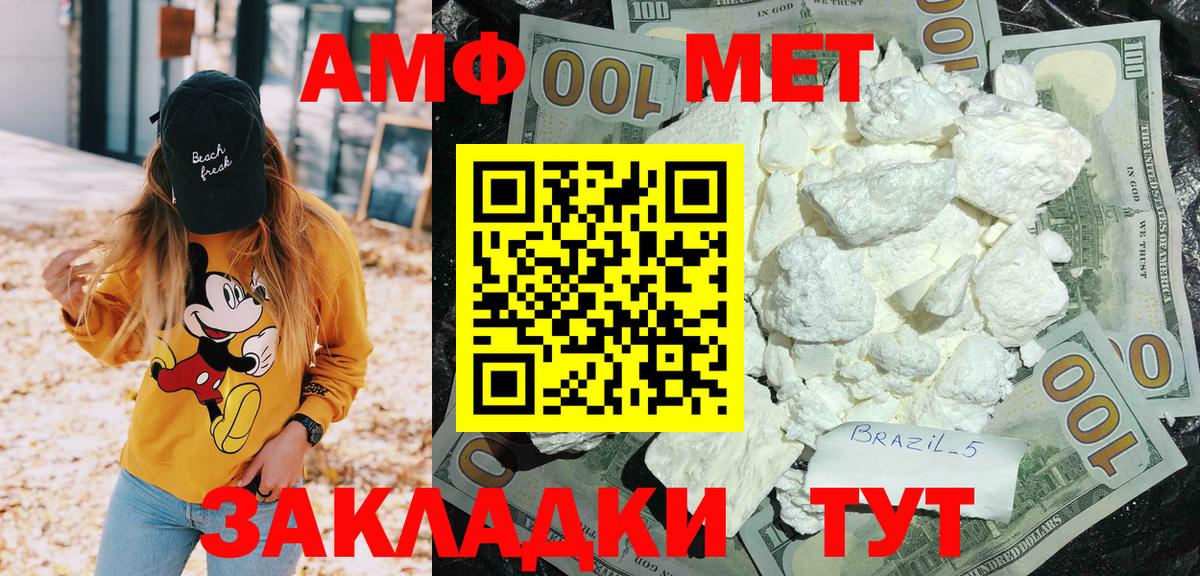 АМФ 98% Дзержинский