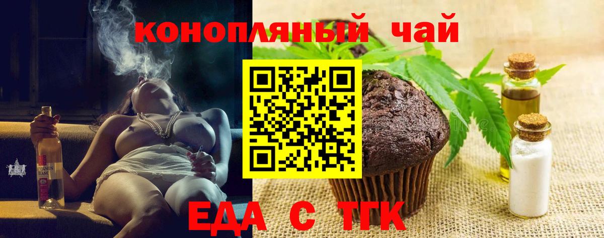 Печенье с ТГК марихуана  Вход с VPN  Дзержинский 