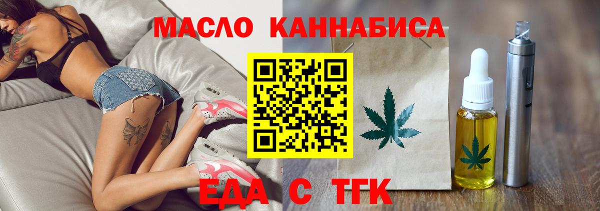 Canna-Cookies конопля Дзержинский