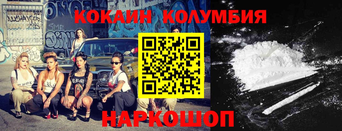 Дзержинский  КОКАИН  Кокаин Колумбийский  Вход с VPN  КОКАИН VHQ 