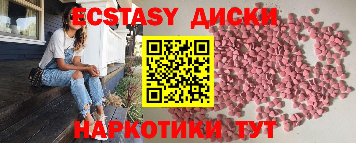 Ecstasy бентли  Экстази XTC  ЭКСТАЗИ  Дзержинский  Вход с VPN 
