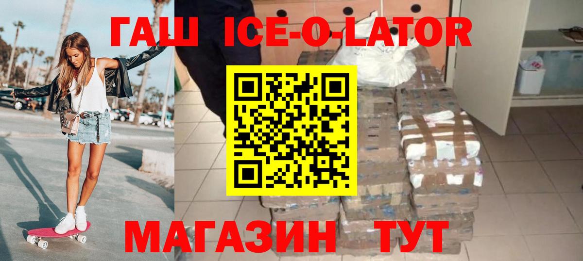 ГАШИШ hashish  ГАШИШ  ГАШИШ Premium  Дзержинский  Вход с VPN 
