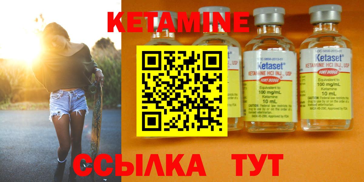 КЕТАМИН VHQ  Кетамин ketamine  Вход с VPN  Дзержинский 