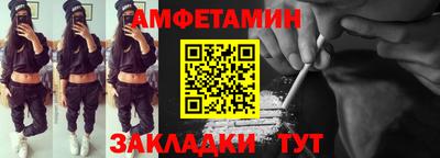амфетамин Кулебаки