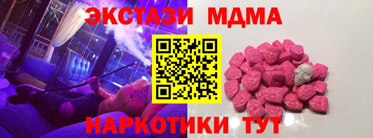 Дзержинский  МДМА молли  MDMA crystal  МДМА  Вход с VPN 