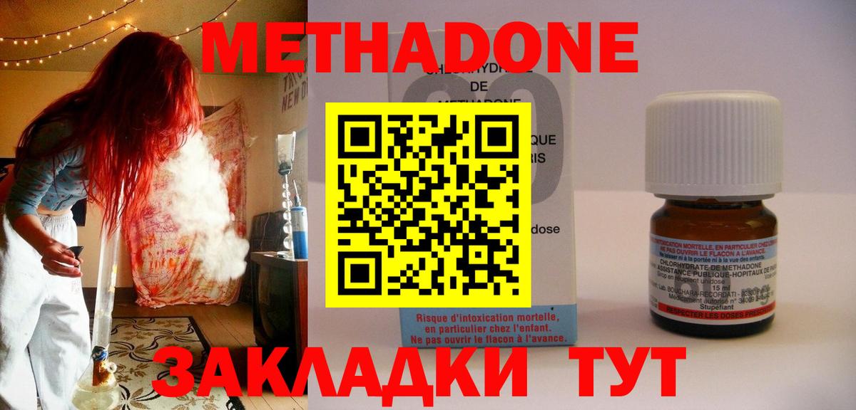 МЕТАДОН белоснежный  Вход с VPN  Дзержинский 