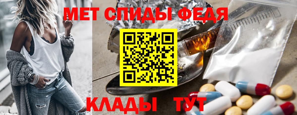 МЕТАМФЕТАМИН Декстрометамфетамин 99.9% Дзержинский