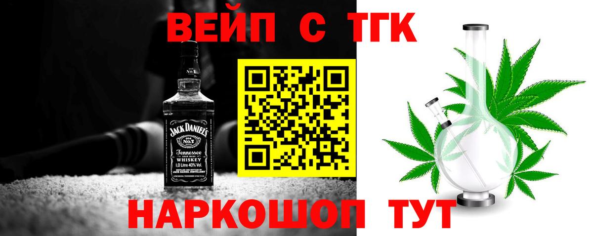 Дистиллят ТГК жижа Дзержинский